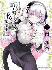 原神同人漫画 钟离若陀